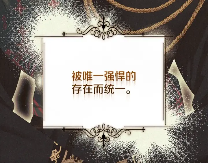 《掠夺婚姻》第7话 她不记得我了图14