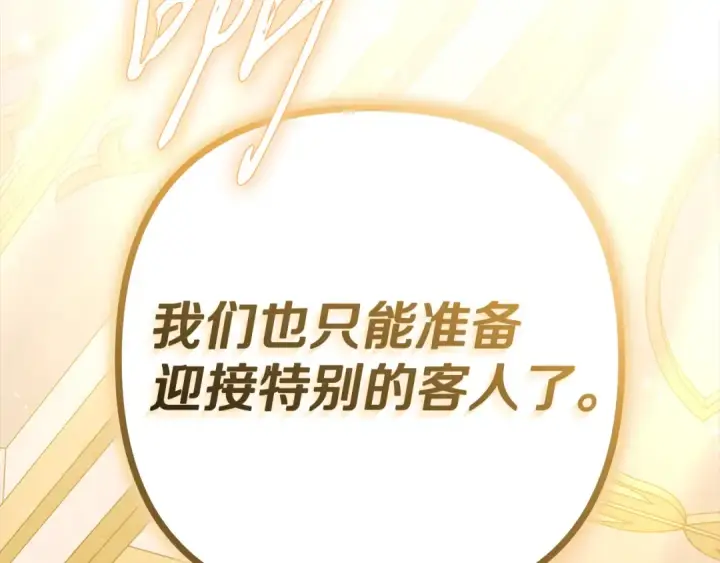 《掠夺婚姻》第7话 她不记得我了图145