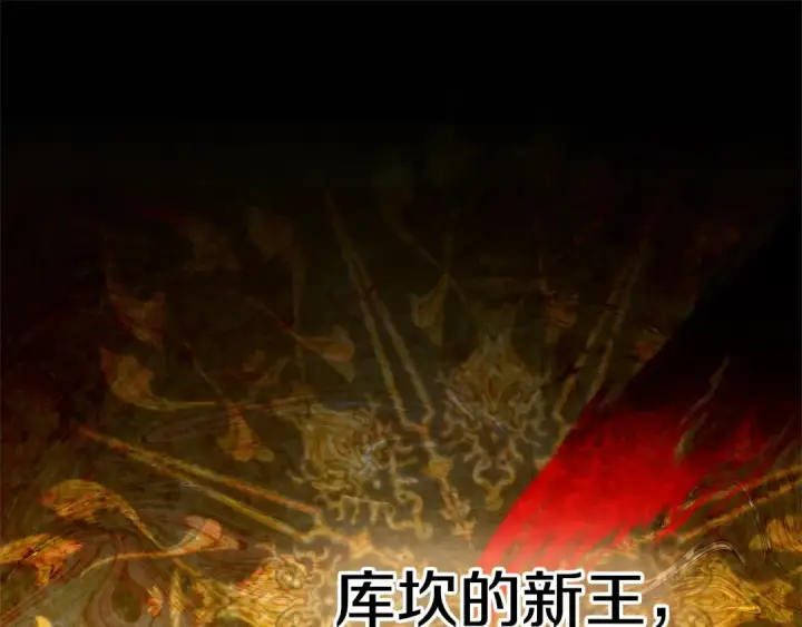 《掠夺婚姻》第7话 她不记得我了图153