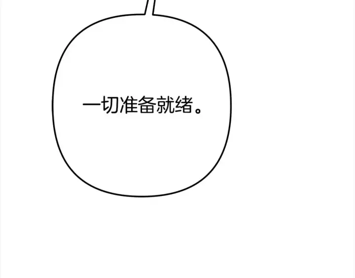 《掠夺婚姻》第7话 她不记得我了图198