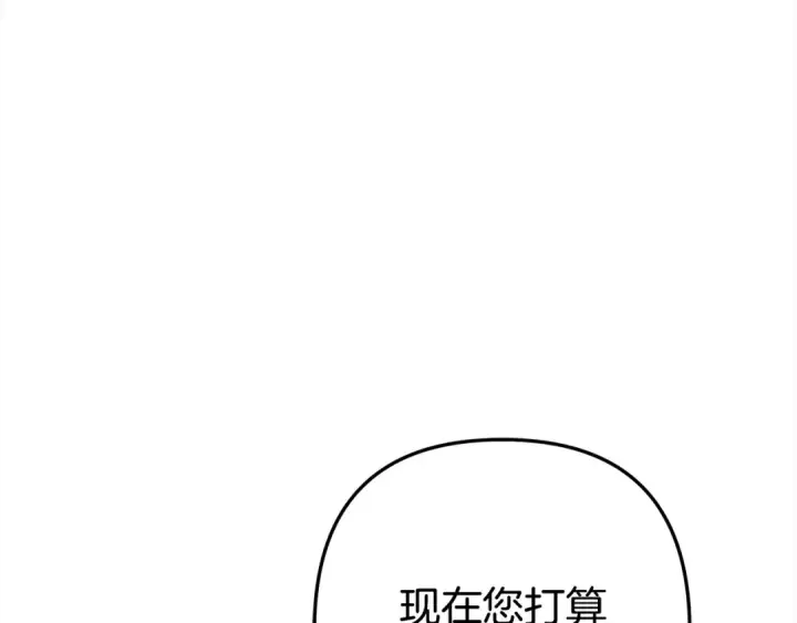 《掠夺婚姻》第7话 她不记得我了图199