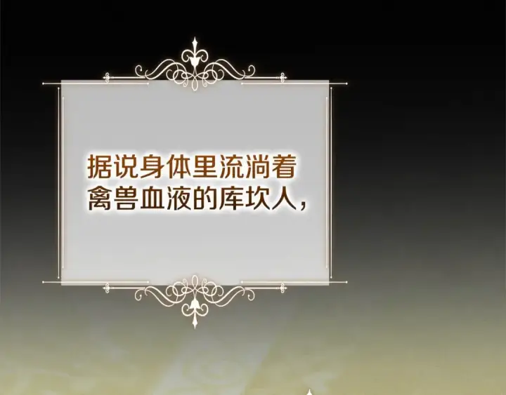 《掠夺婚姻》第7话 她不记得我了图2