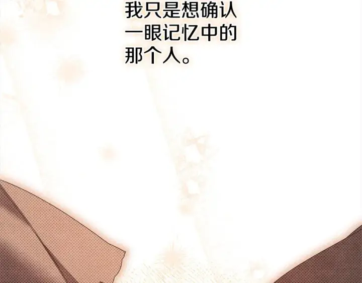 《掠夺婚姻》第7话 她不记得我了图210