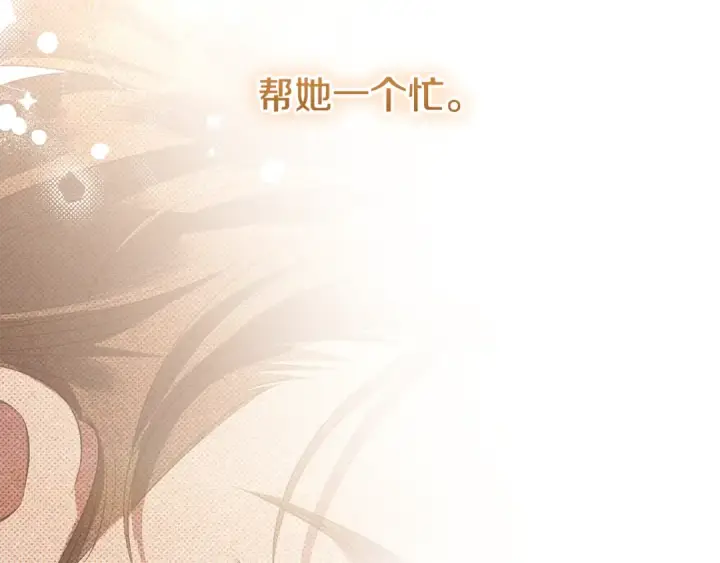 《掠夺婚姻》第7话 她不记得我了图218