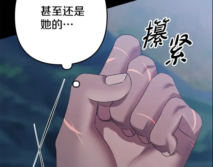 《掠夺婚姻》第7话 她不记得我了图243