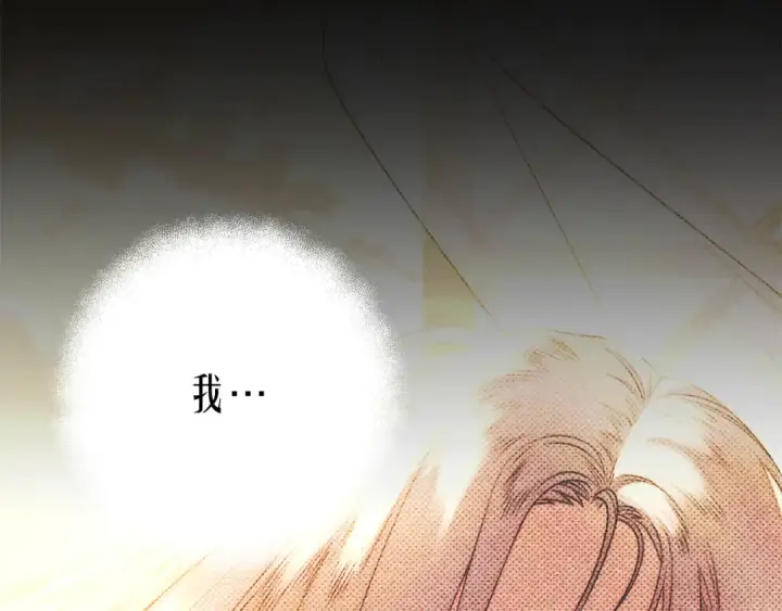 《掠夺婚姻》第7话 她不记得我了图247