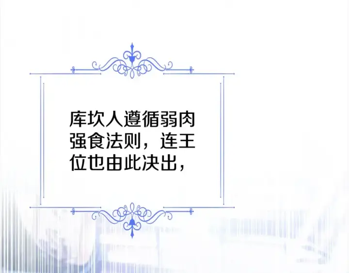 《掠夺婚姻》第7话 她不记得我了图25
