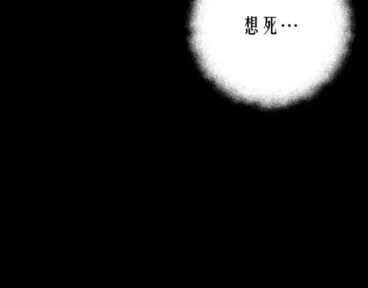 《掠夺婚姻》第7话 她不记得我了图250