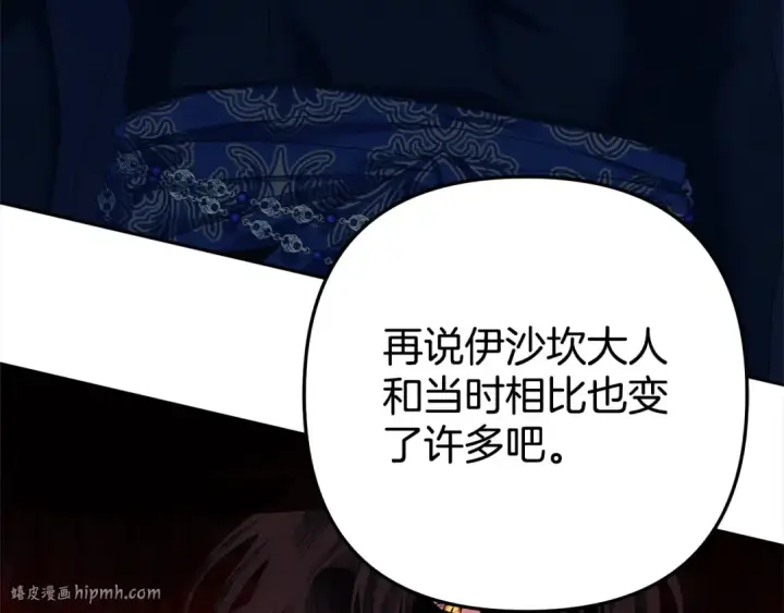 《掠夺婚姻》第7话 她不记得我了图264