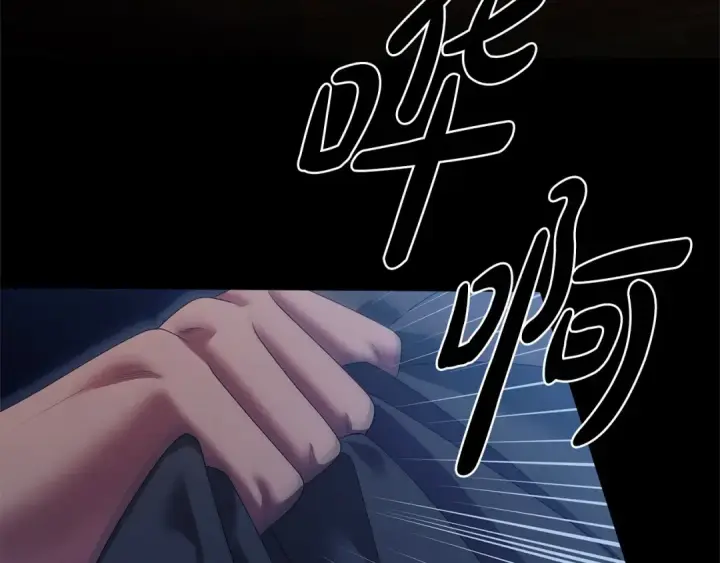 《掠夺婚姻》第7话 她不记得我了图285