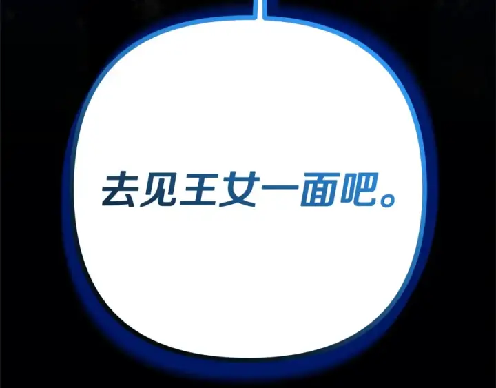 《掠夺婚姻》第7话 她不记得我了图292