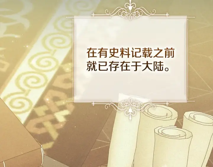 《掠夺婚姻》第7话 她不记得我了图3