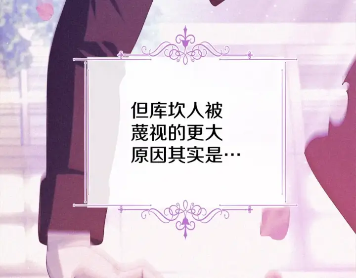 《掠夺婚姻》第7话 她不记得我了图31