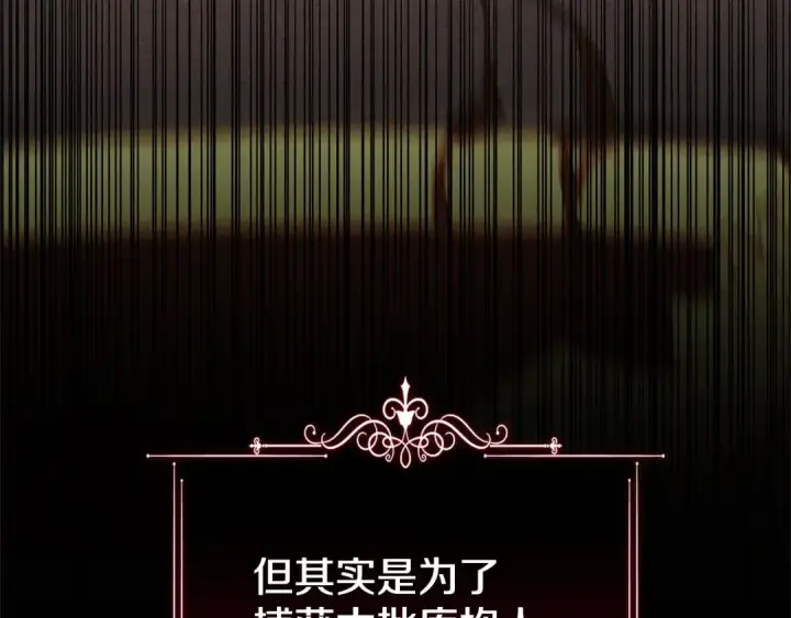 《掠夺婚姻》第7话 她不记得我了图49