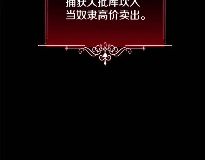 《掠夺婚姻》第7话 她不记得我了图50