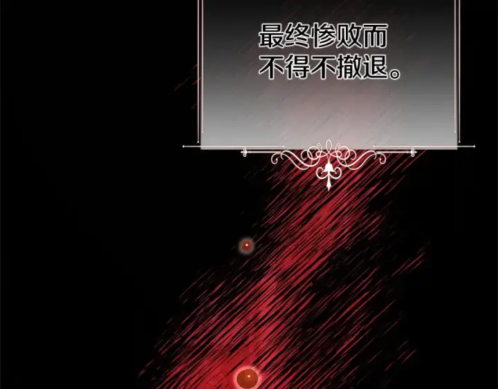 《掠夺婚姻》第7话 她不记得我了图53