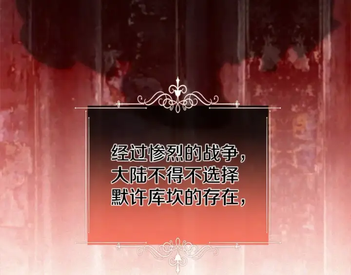 《掠夺婚姻》第7话 她不记得我了图58