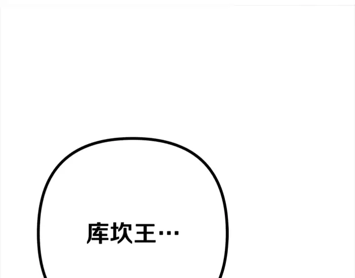 《掠夺婚姻》第7话 她不记得我了图63