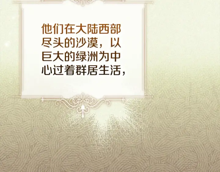 《掠夺婚姻》第7话 她不记得我了图7