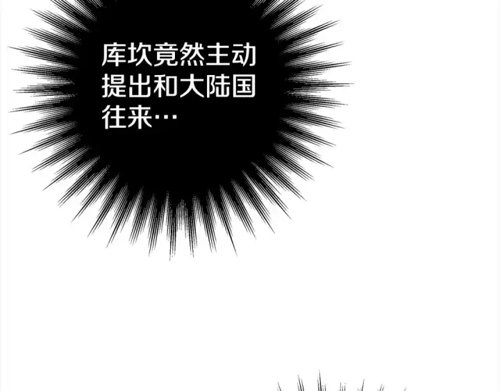 《掠夺婚姻》第7话 她不记得我了图73