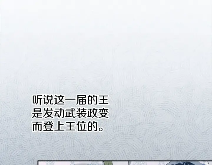 《掠夺婚姻》第7话 她不记得我了图77