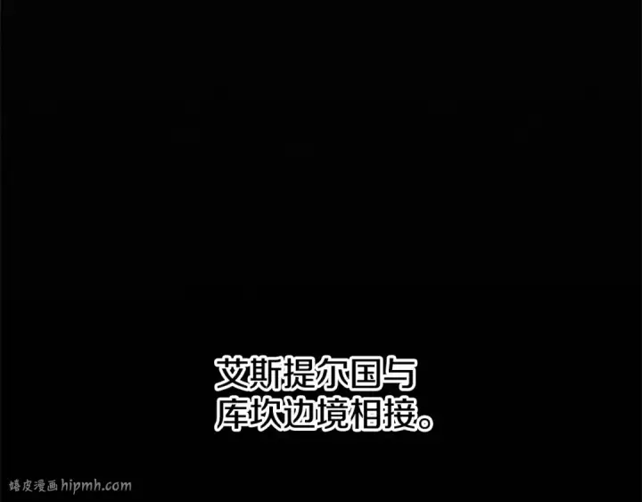《掠夺婚姻》第7话 她不记得我了图80