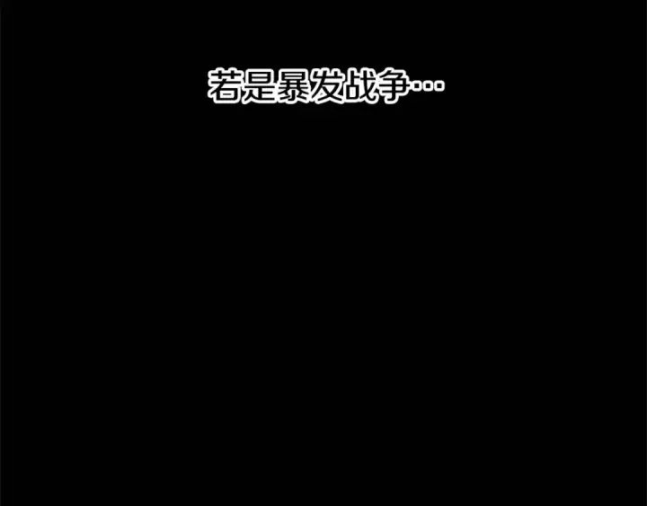 《掠夺婚姻》第7话 她不记得我了图83