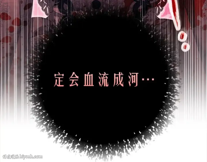 《掠夺婚姻》第7话 她不记得我了图88