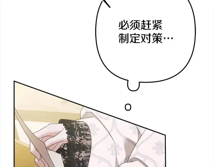 《掠夺婚姻》第7话 她不记得我了图91