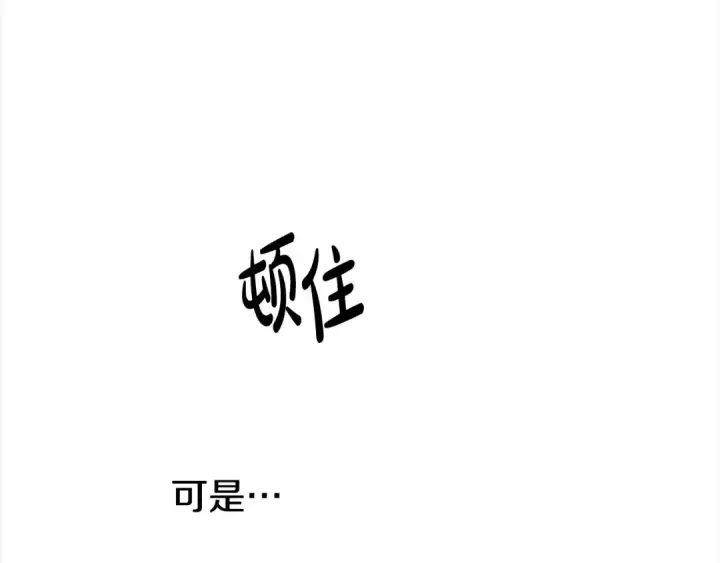 《掠夺婚姻》第7话 她不记得我了图94