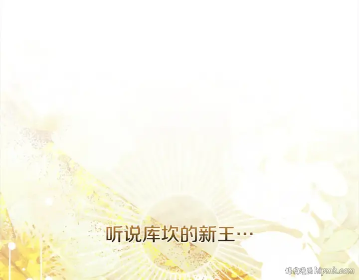 《掠夺婚姻》第7话 她不记得我了图96