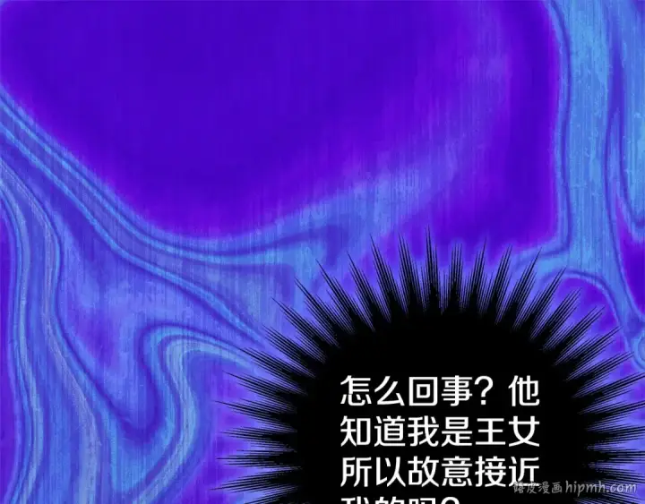 《掠夺婚姻》第8话 他是故意接近我的？图152