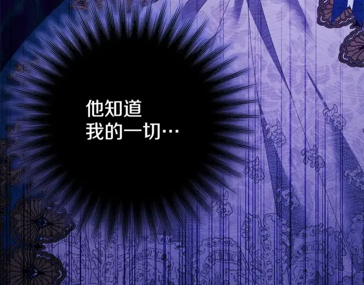《掠夺婚姻》第8话 他是故意接近我的？图155