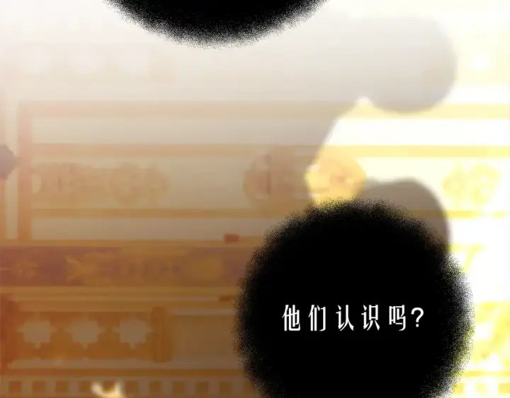 《掠夺婚姻》第8话 他是故意接近我的？图175