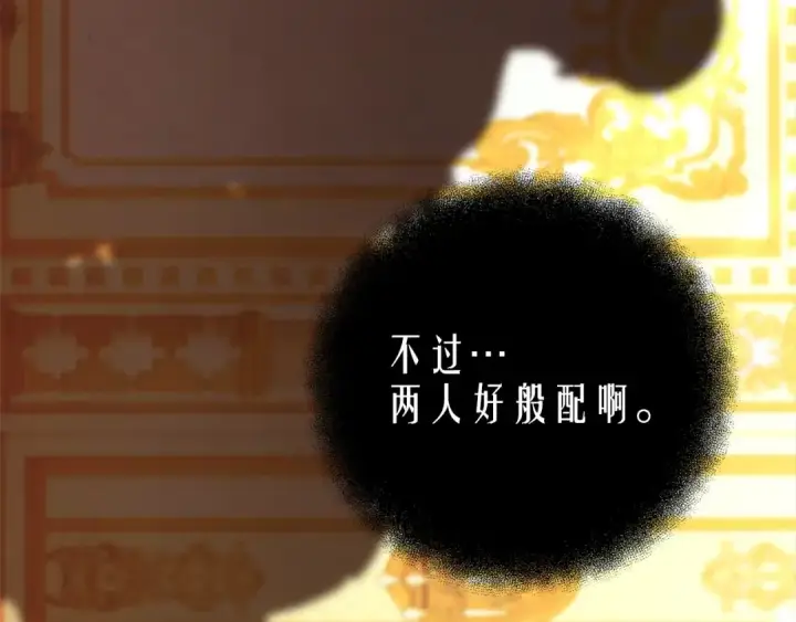《掠夺婚姻》第8话 他是故意接近我的？图178