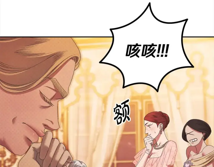《掠夺婚姻》第8话 他是故意接近我的？图29