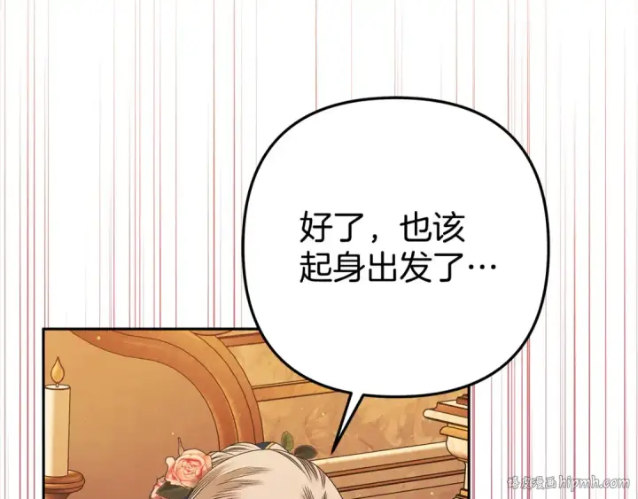 《掠夺婚姻》第8话 他是故意接近我的？图32