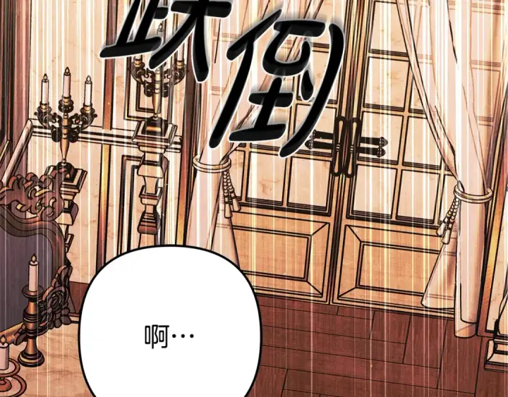 《掠夺婚姻》第8话 他是故意接近我的？图36