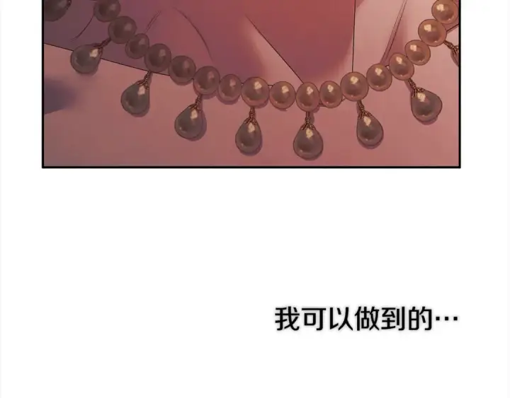 《掠夺婚姻》第8话 他是故意接近我的？图46