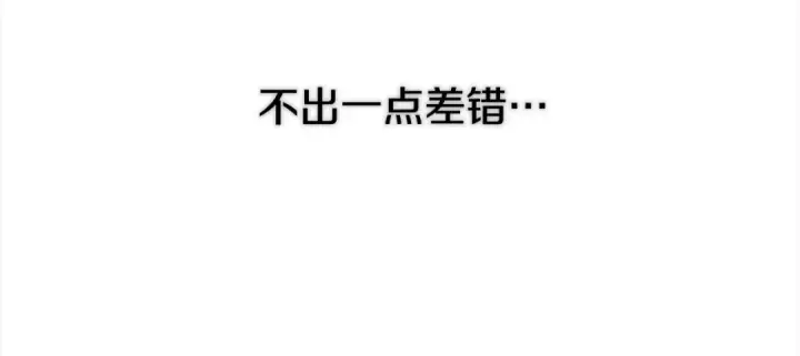 《掠夺婚姻》第8话 他是故意接近我的？图48