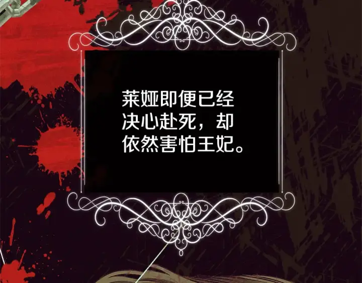 《掠夺婚姻》第8话 他是故意接近我的？图76