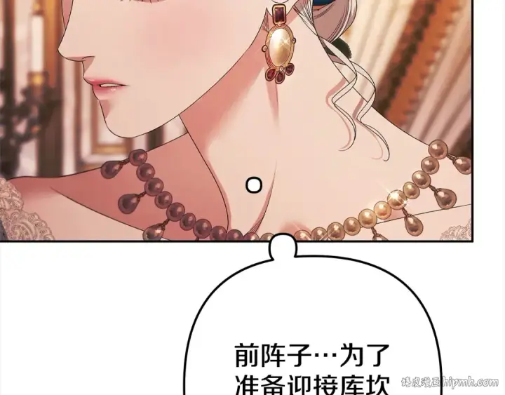 《掠夺婚姻》第8话 他是故意接近我的？图8