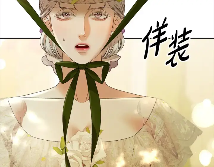 《掠夺婚姻》第9话 他把我当猎物？图155