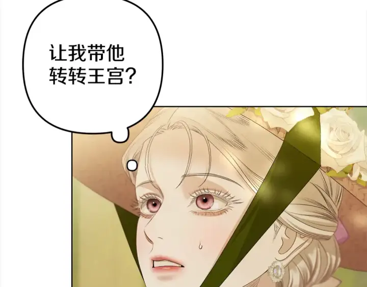 《掠夺婚姻》第9话 他把我当猎物？图175