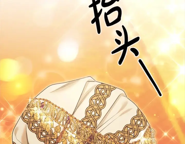 《掠夺婚姻》第9话 他把我当猎物？图3