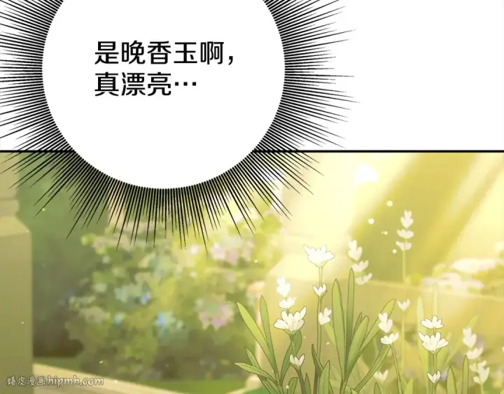 《掠夺婚姻》第9话 他把我当猎物？图80