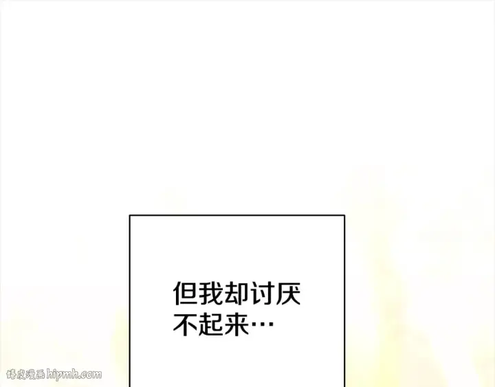 《掠夺婚姻》第10话 亲昵地喂食～图152