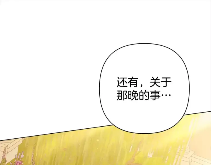 《掠夺婚姻》第10话 亲昵地喂食～图182