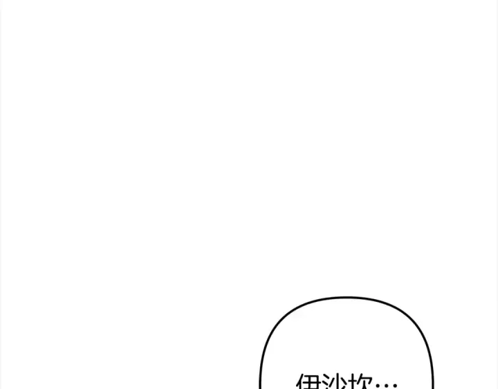 《掠夺婚姻》第10话 亲昵地喂食～图21