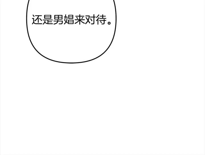 《掠夺婚姻》第10话 亲昵地喂食～图35